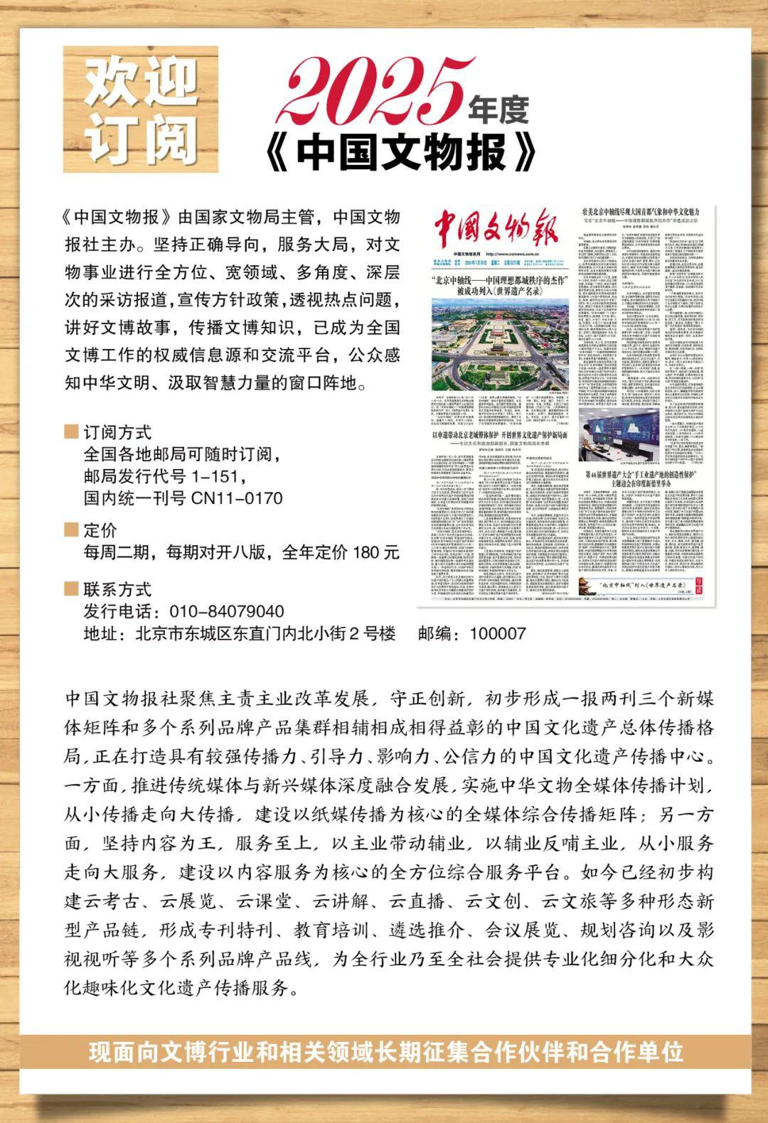 解密水下世界 傳播藍(lán)色文明：走進(jìn)“水下考古在中國 ”專題陳列(圖1)