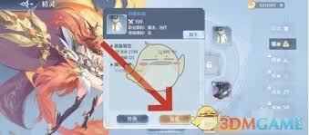 奧奇傳說精靈怎么強化裝備 全面解析奧奇傳說精靈裝備強化方法(圖1)