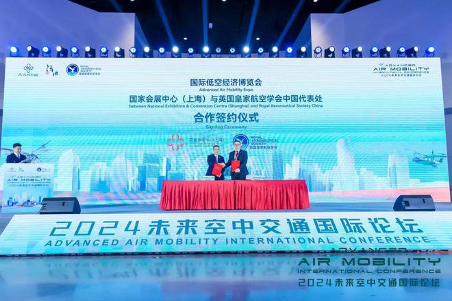 首批20+會議活動公布： 2025國際低空經濟博覽會邀您共赴盛會 洞悉萬億未來(圖2)