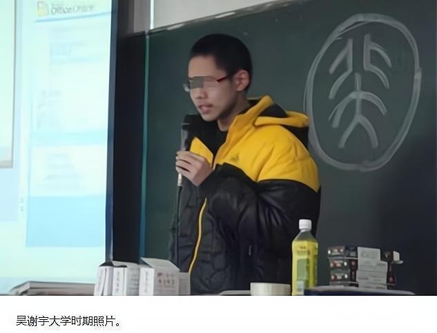 2024年第一位被執行死刑的北大學霸吳謝宇其受刑過程全程鎮定(圖4)
