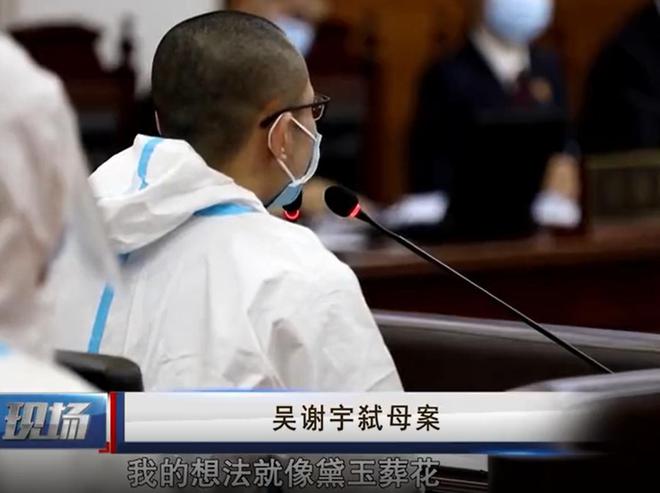 2024年第一位被執行死刑的北大學霸吳謝宇其受刑過程全程鎮定(圖6)