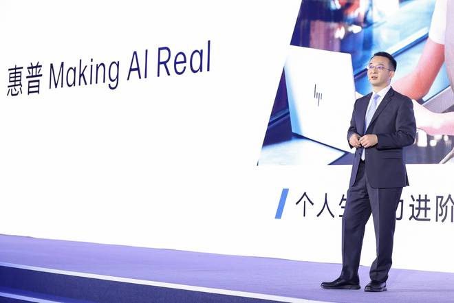 2025惠普商用AI戰(zhàn)略暨AI PC新品發(fā)布智領辦公新未來(圖2)