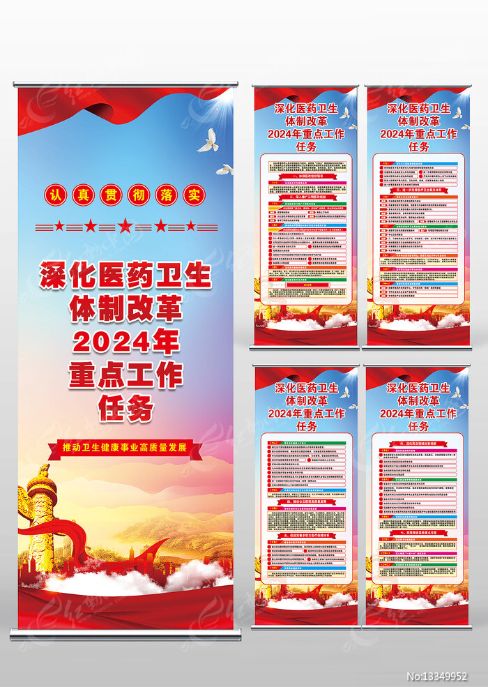 漫畫大戰總動員晉級賽現場賽（附）“美麗中國我先行”第十二屆四聯漫畫晉級賽現場賽規則(圖1)