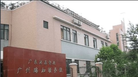 廣州白云區路加頤養院首頁最新-電話地址價格查看(圖2)